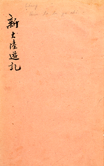 Liang Qichao book cover